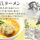 【ご新規さんとシェア買い】ラーメン 五島産焼あご使用 あごだしラーメン　2人前 本場九州 お試しセット ご当地 メール便 保存食 非常食 まとめ買い お取り寄せ