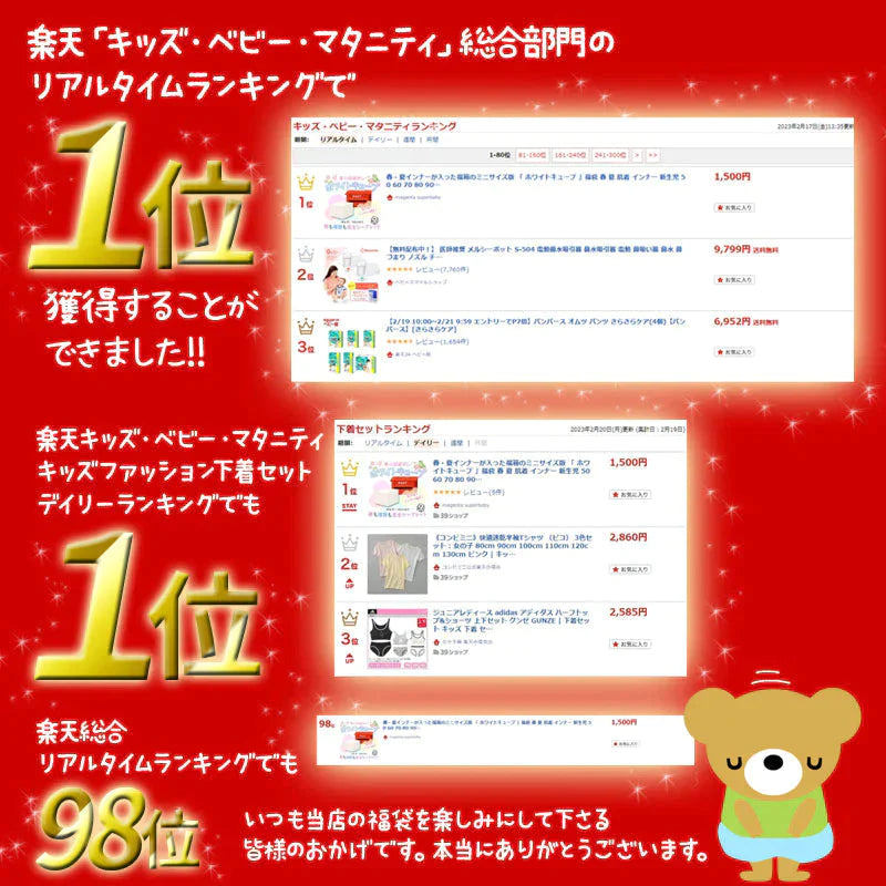 【150cm男の子】インナー肌着が入った福箱のミニサイズ版 「 ホワイトキューブ 」福袋肌着