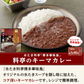 カレー レトルト 博多華味鳥 ２種から選べる 5個セット (180g×5) チキン キーマ 食品 レンジで簡単調理 温めるだけ 送料無料 メール便