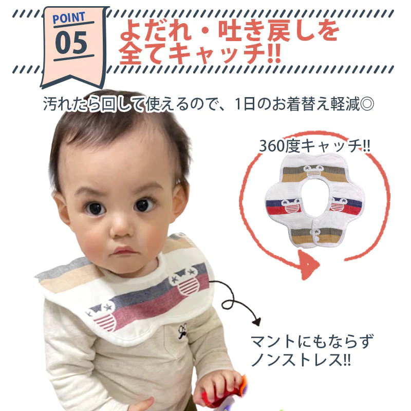 スタイ 【6枚セット】360度 男の子セット コットン 6重ガーゼ ベビー よだれかけ 綿100%