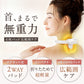 NECK RELAX PLUS　リラクゼーション器　温熱　EMS　折りたたみ　首肩