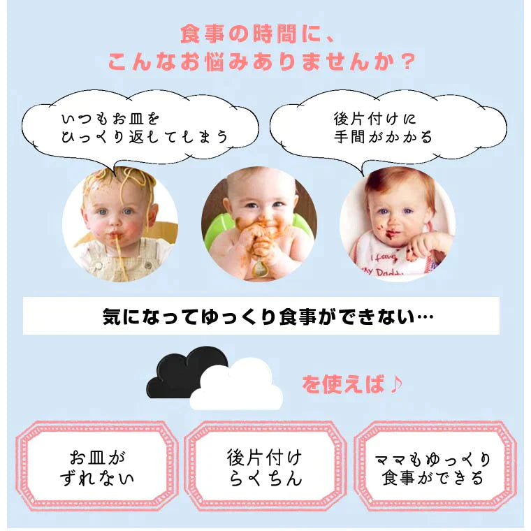 【ライトグレー】シリコンランチョンマット ランチョンマット 北欧 おしゃれ 子供 シリコン 雲 給食 かわいい 子供用 洗える キッズ 雑貨 カラフル ベビー ベビー用品 北欧風 お食事マット 撥水 食洗機対応 81A7 送料無料