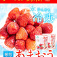 冷凍 博多あまおう 約400g(約200g×2袋)