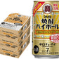 【送料無料】宝酒造 タカラ焼酎ハイボール 強烈みかんサイダー割り 350ml×3ケース/72本 【北海道・東北・四国・九州・沖縄県は別途送料がかかります】