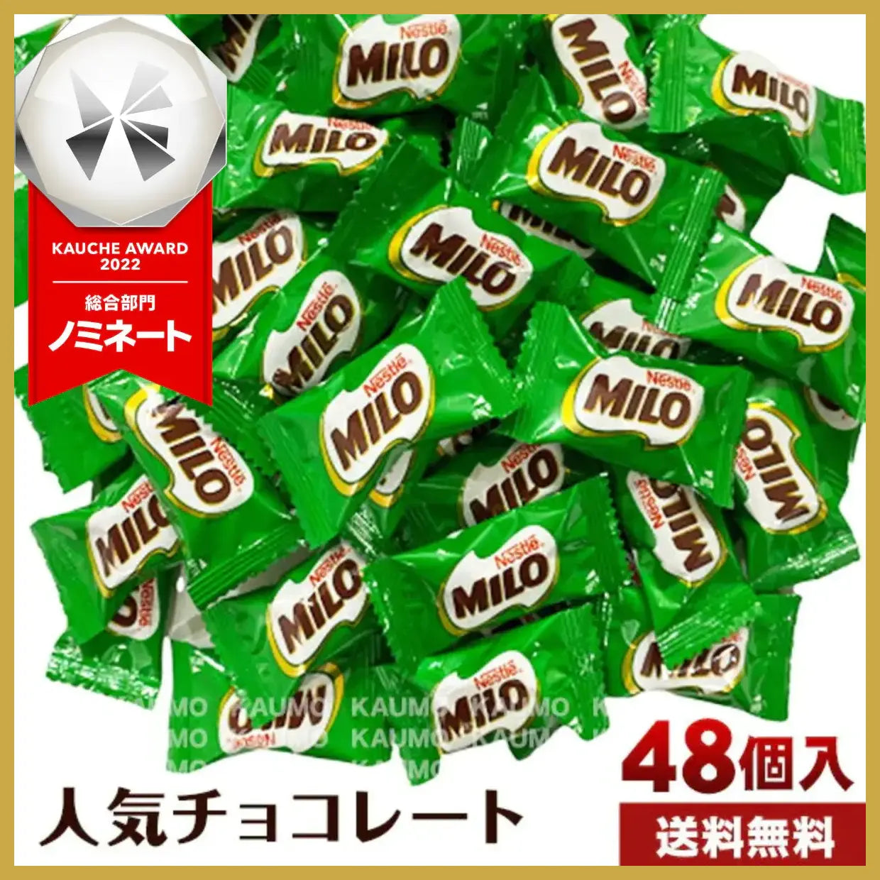 【ご新規さんとシェア買い】ネスレ ミロ チョコレート 48個 ミロボックス 約297g ※