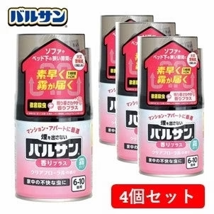 終売：【超得ハイパーSALE】4個セット バルサン香りプラス霧　6-10畳用 マンションに最適