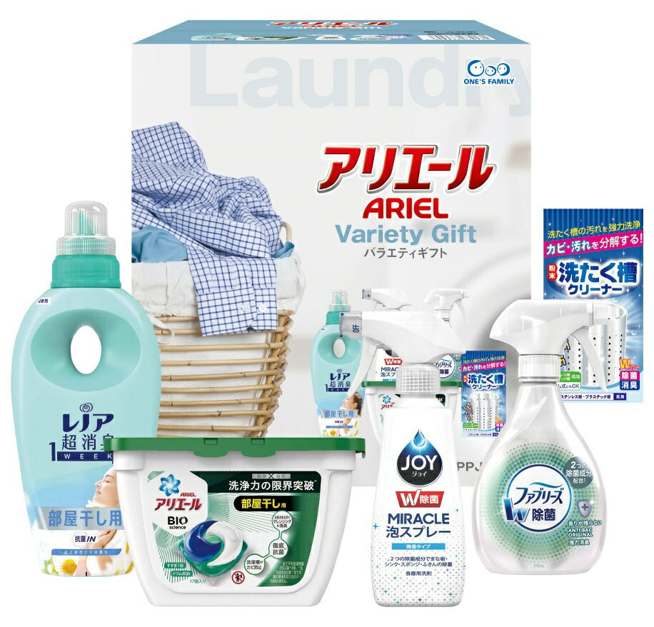 【送料無料】【洗剤ギフト】アリエール＆ファブリーズ バラエティギフト PPJ-30E 1セット【・熨斗・ご贈答品の対応致します】【メーカー包装紙使用】