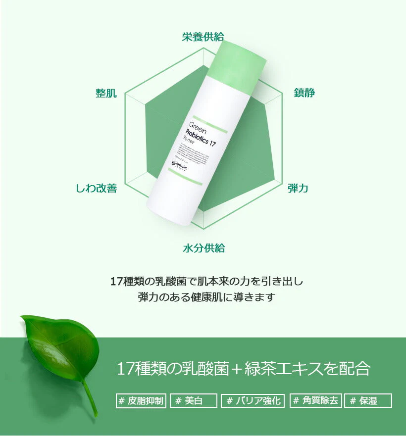 訳あり特価  グリーン プロ バイオティクス 3点セット スキンケア セット 化粧水 美容液 クリーム 塗る乳酸菌 緑茶 高保湿 美白 肌荒れ 防止 低刺激 エイジングケア eyenlip アイアンリップ 韓国スキンケア 韓国コスメ 2023 福袋 ギフト プレゼント 送料込み