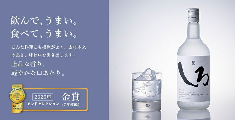 本格米焼酎 白岳 しろ 25度 1.8L 1本【ご注文は1ケース(6本)まで同梱可能】