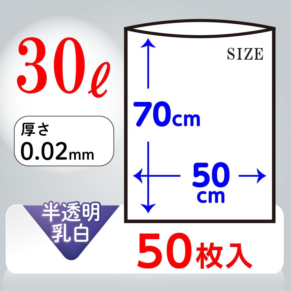 日本技研工業 ストレッチ ゴミ袋 半透明 30L 厚み0.02mm 伸びやすく裂けにくい ST-35N 50枚入