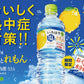 【タイムセール】【70.4円/本】【コカ・コーラ】いろはす 塩とれもん 555ml x 24本 【訳あり】【賞味期限：2023年2月28日】【送料無料】【別途送料地域あり】