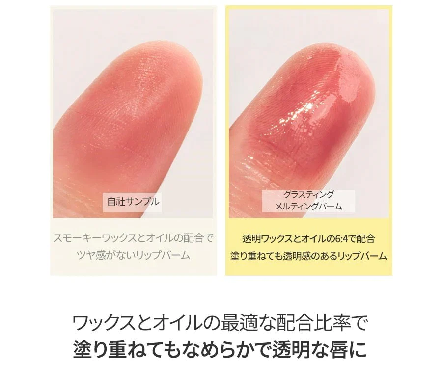 【06 Kaya Fig】 ロムアンド グラスティングメルティングバーム rom&nd DEWYFUL WATER TINT ゆうパケット 送料込み