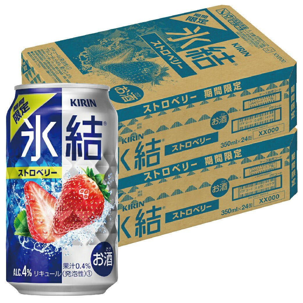 【送料無料】氷結 ストロベリー 350ml×48本 【北海道・沖縄県・東北・四国・九州地方は必ず送料がかかります】
