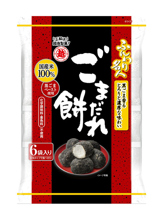 【送料無料】越後製菓 ふんわり名人ごまだれ餅 60g(約10g×6袋入)×12個入(1ケース)
