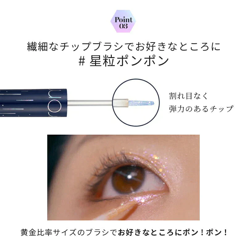 【02ローズスター/おまけパック付】 ロムアンド リキッド グリッター ザ ユニバース 韓国コスメ  rom&nd romand グリッター シャドウ アイメイク コスメ 化粧品 メイク  定型内 100 送料込み
