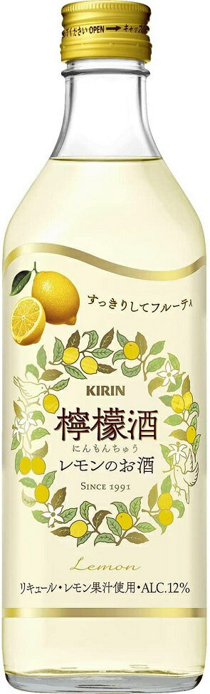 【送料無料】キリン 永昌源 檸檬酒 にんもんちゅう 14％ 500ml×6本【北海道・東北・四国・九州・沖縄県は必ず送料がかかります】