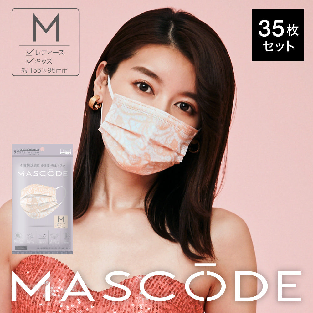 【M／レースコーラルピンク】MASCODE プリーツ マスク 5袋35枚 セット マスコード 不織布 女性 レディース レース ピンク 柄【シェア買いなら990円！】