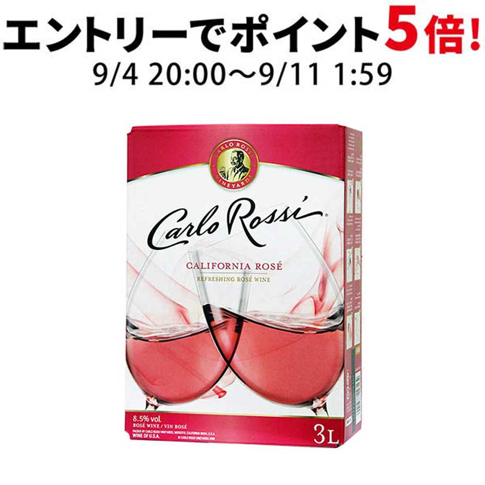【送料無料】箱ワイン BIB カルロ・ロッシ ロゼ 3000ml 3L×２ケース/8本【北海道・沖縄県・東北・四国・九州地方は必ず送料が掛かります】