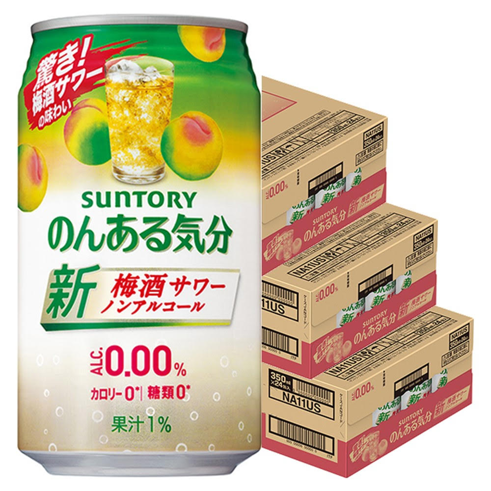 【送料無料】のんある気分〈梅酒サワーテイスト〉350ml×3ケース/72本