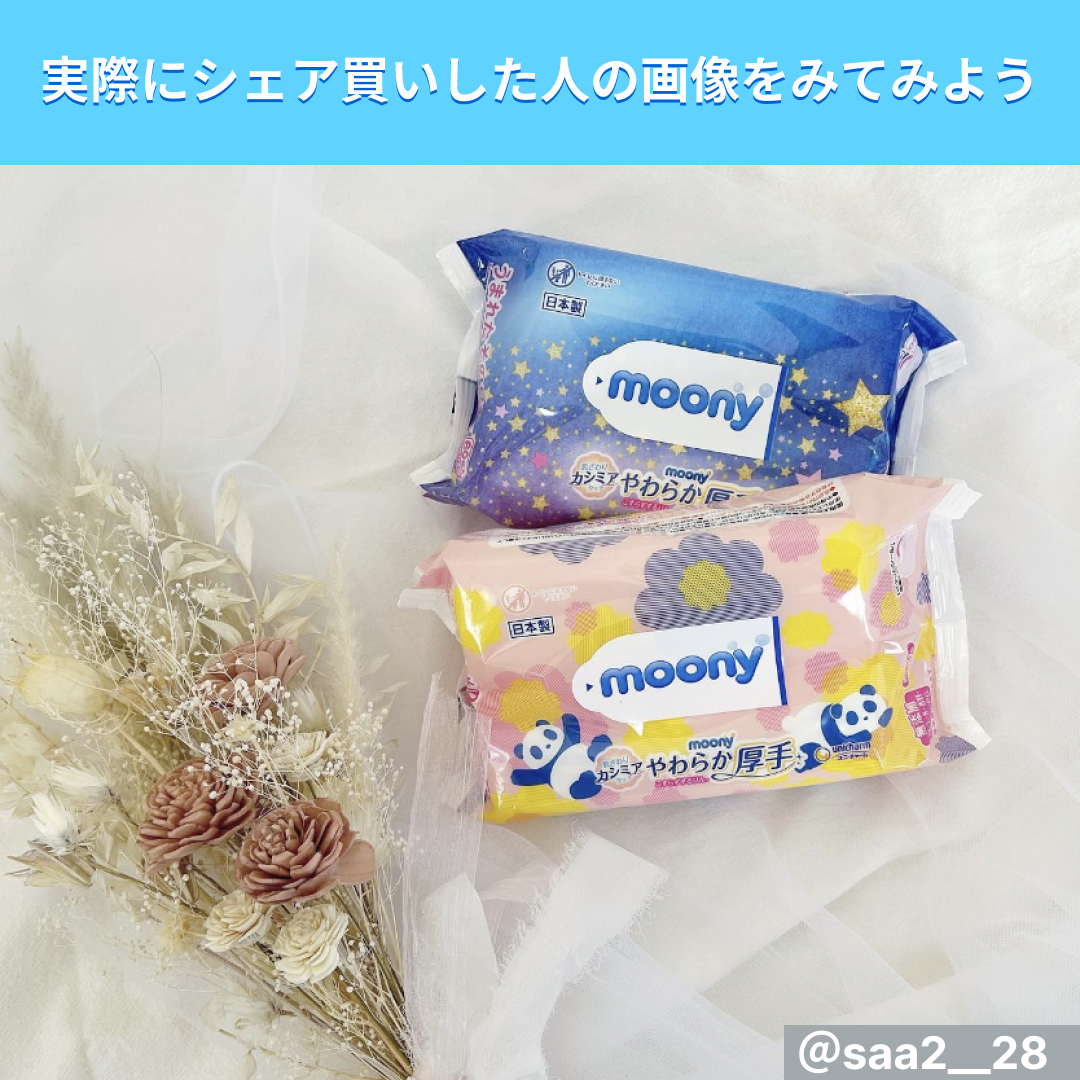 [1.7円/枚]ムーニーおしりふきやわらか厚手詰替(60枚×3P)×8【ベビーキッズセール】