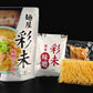 ラーメン 送料無料 彩未 味噌＆醤油 選べる3種詰め合わせ 北海道 お土産 味噌ラーメン 醤油ラーメン 札幌ラーメン ラーメン 人気 名店 有名店 生麺 手土産 自宅で 送料込 ギフト お取り寄せ