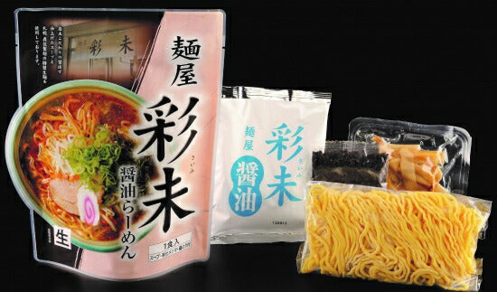 ラーメン 送料無料 彩未 味噌＆醤油 選べる4種詰め合わせ 北海道 お土産 味噌ラーメン 醤油ラーメン 札幌ラーメン ラーメン 人気 名店 有名店 生麺 手土産 自宅で 送料込 ギフト お取り寄せ