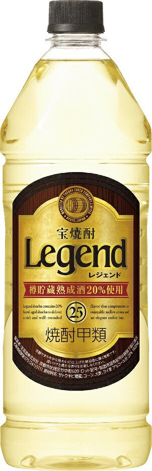【送料無料】宝酒造 タカラレジェンド 25度 ペット 1920ml×6本/1ケース【北海道・沖縄県・東北・四国・九州地方は必ず送料がかかります】