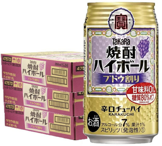 【送料無料】 宝酒造 タカラ 焼酎ハイボール ブドウ割り 350ml×72本/3ケース【北海道・沖縄県・東北・四国・九州地方は必ず送料がかかります】