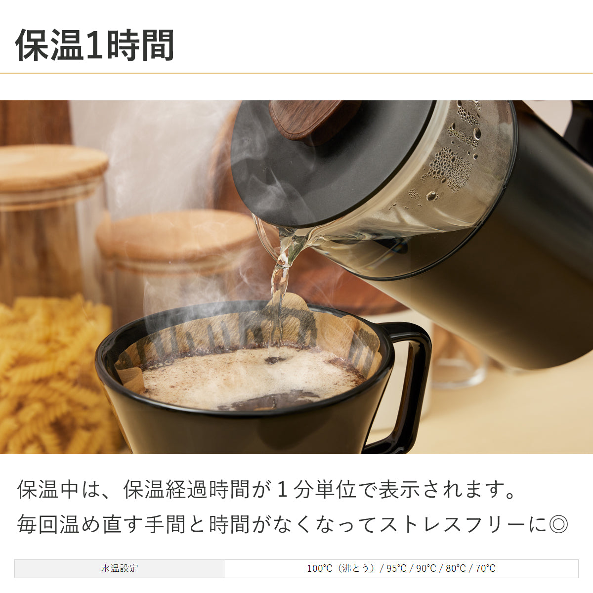 moku. 電気ケトル ホワイト×木目 MEK0501 | 電気 湯沸かし 湯沸かし器 ガラス 木目 おしゃれ かわいい 0.5L 500ml 一人暮らし 小型 コンパクト モク 保温 茶こし 調節 水温設定 インテリア