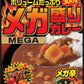 【送料無料】ハチ食品 メガ盛りカレー メガ辛 300g×20個入