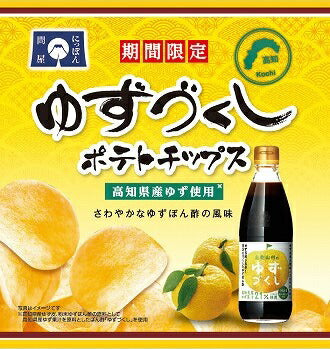 【送料無料】旭食品 ゆずづくしポテトチップス 55g×36袋/3ケース