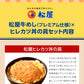 【限定クーポンで20%OFF】牛めしの具（プレミアム）10個とヒレカツ丼2個