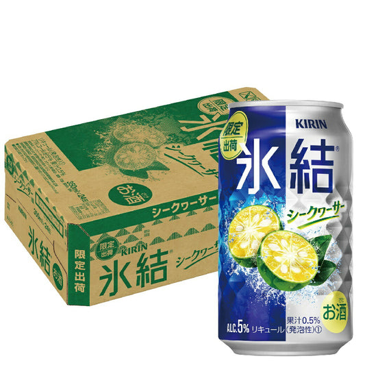 【訳あり】【キズ・へこみ有り】【送料無料】 氷結 シークヮーサー 350ml×1ケース/24本【北海道・沖縄県・東北・四国・九州地方は必ず送料がかかります】