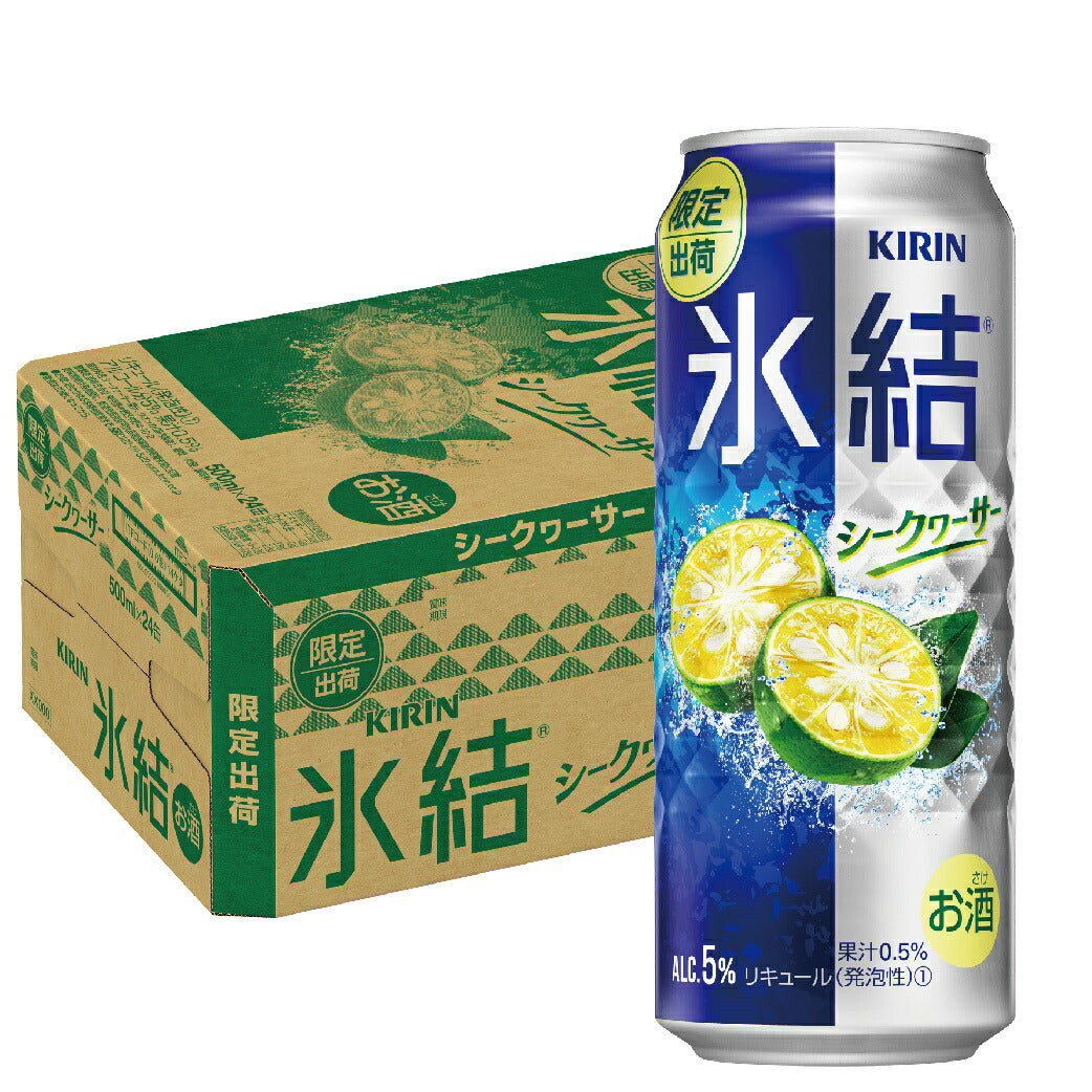 【送料無料】 氷結 シークヮーサー 500ml×1ケース/24本【北海道・沖縄県・東北・四国・九州地方は必ず送料がかかります】