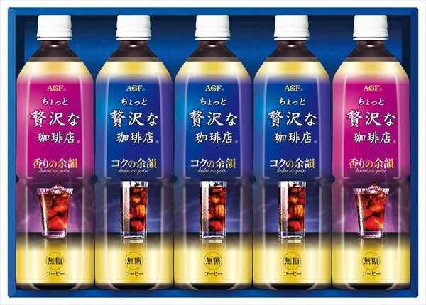 バレンタイン ビール ギフト プレゼント 飲み比べ【送料無料】【コーヒーギフト】AGF  ちょっと贅沢な珈琲店アイスコーヒー ギフトLP-20 1セット【熨斗・ご贈答品の対応可】【メーカー包装紙使用】