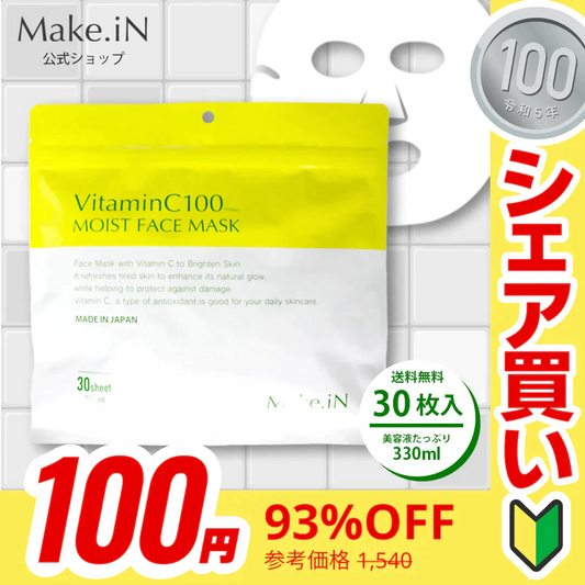 【100円シェア買い】VitaminC100 MOIST FACE MASK ビタミンC100 モイスト フェイス マスク 30枚入 Make.iN パック シートマスク 日本製 美容成分 高浸透 高持続 キメ ハリ ツヤ VC100 PB ビタミンC【ご新規さんとシェア買い】