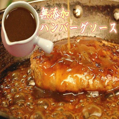 手造り牛ハンバーグ（8個）＋ハンバーグソース×1 35万個以上販売