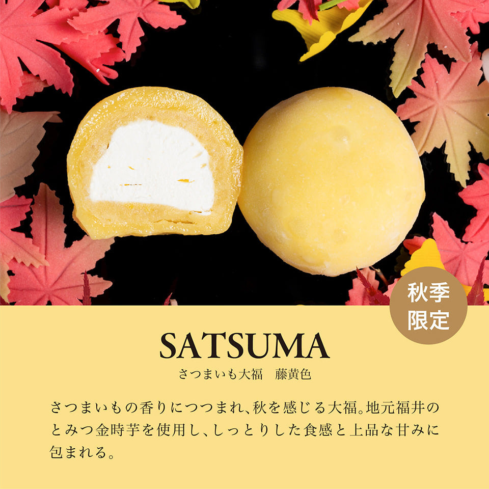 とろける生大福8種食べ比べセット（秋季限定）