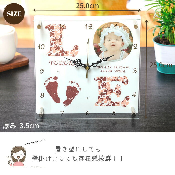 Love Clock■赤ちゃん 手形 足型 時計 出産祝い 出産内祝い 内祝い 出産 お返し 両親 誕生記念 ベビー メモリアル クロック 赤ちゃん手形 足形 インク キット スタンプ ハーフバースデー 1歳　100日祝い 日本製 置時計 掛け時計 手足型