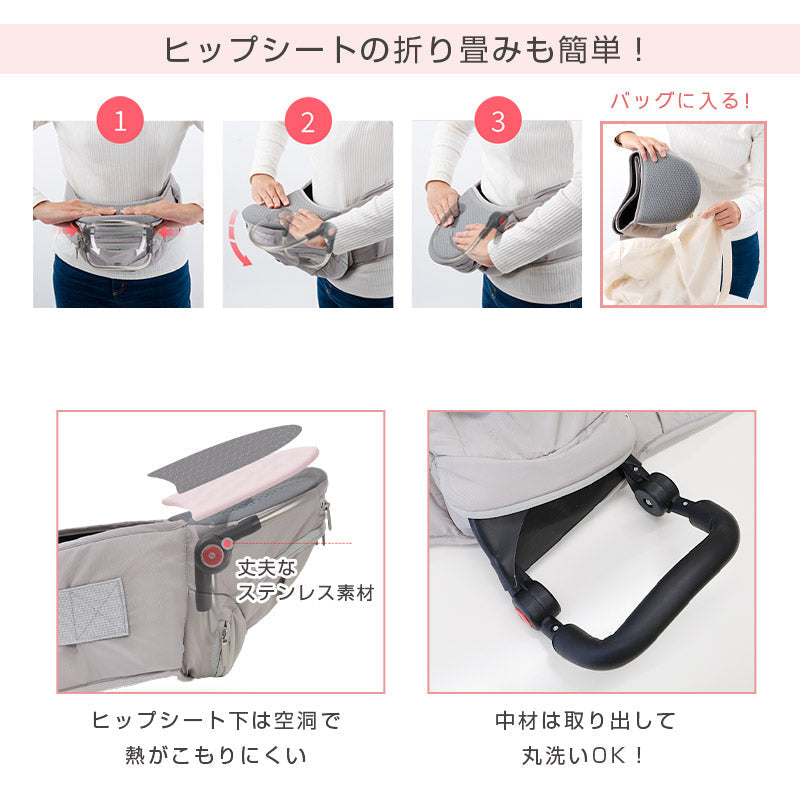 【ローズベージュ】ヒップシート抱っこ紐　ハグラクプラス