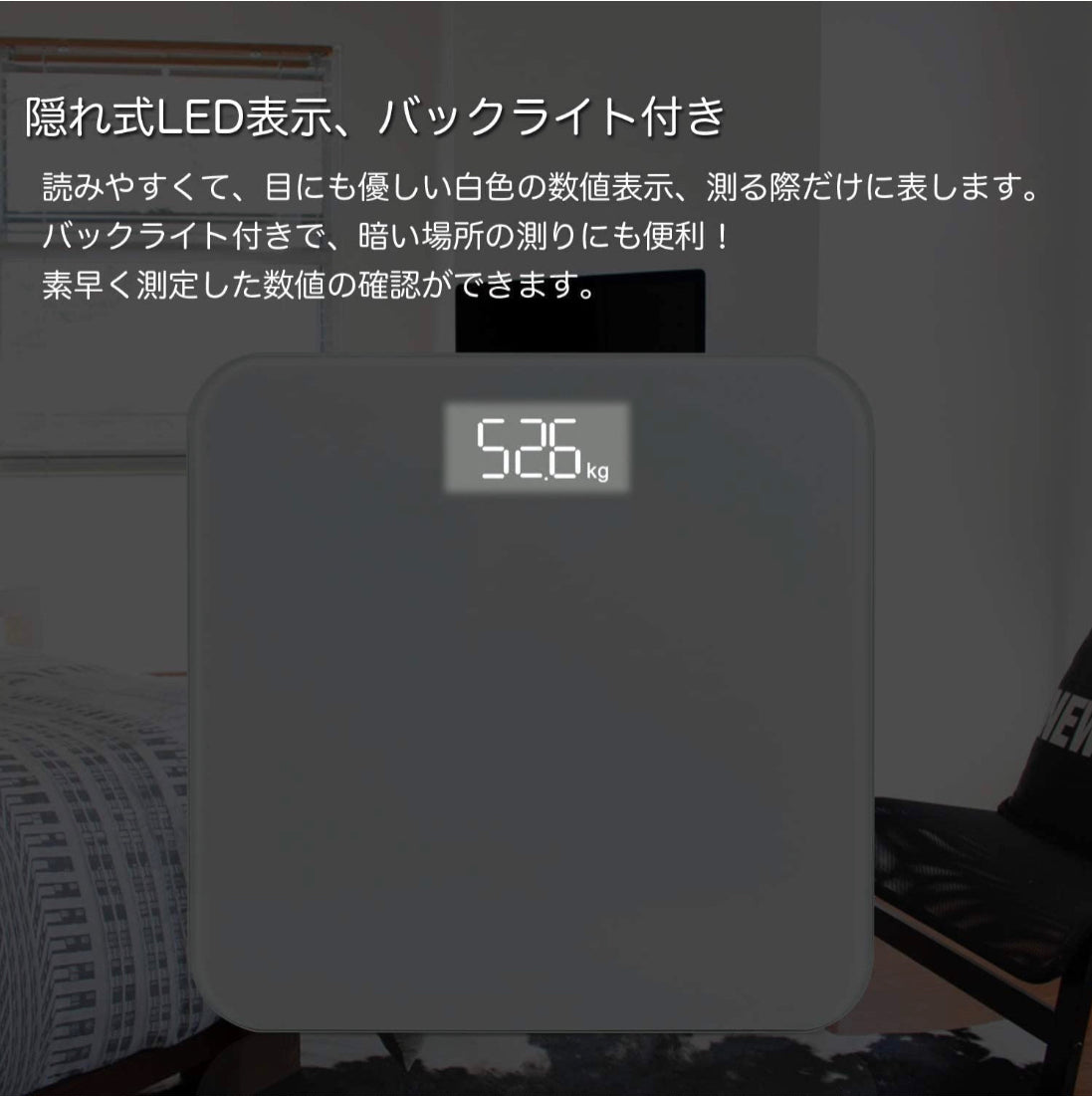 体重計 ヘルスメーター 充電式　デジタル（B）