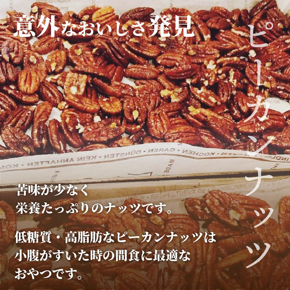 オーガニック 原料使用 メープルナッツ 3種 200g ミックス ミックスナッツ ミックス ナッツ 食品 食べ物 オーガニックナッツ アーモンド カシューナッツ ペカン ピーカン 誕生日 プレゼント ギフト ホワイトデー