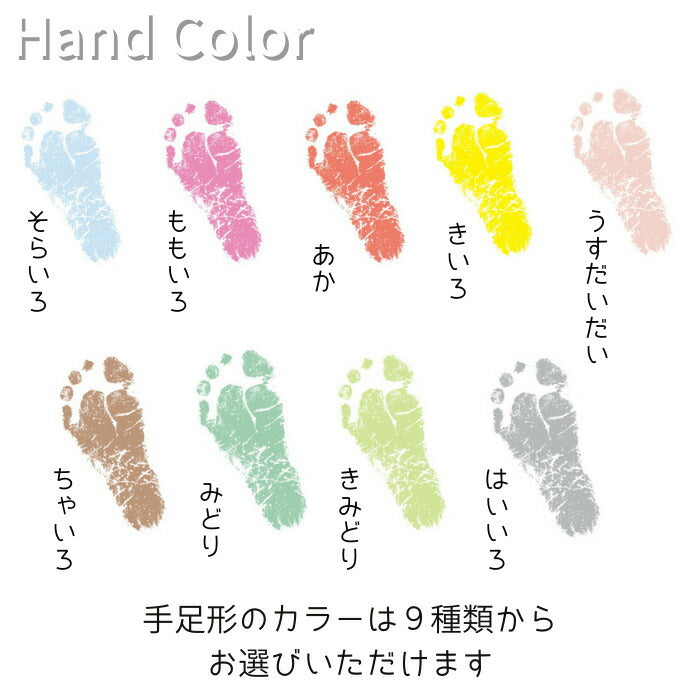 【今だけ！ポイント10倍】手形アート ギャラリーA3■手形 足形 アート 命名書 おしゃれ かわいい お祝い プレゼント ギフト 内祝い 両親 出産祝い 手形 足型 名入れ 名前入り 七五三  出産内祝い オーダーメイド 1歳 誕生日 2歳 3歳 メモリアルグッズ 手足型　手足形