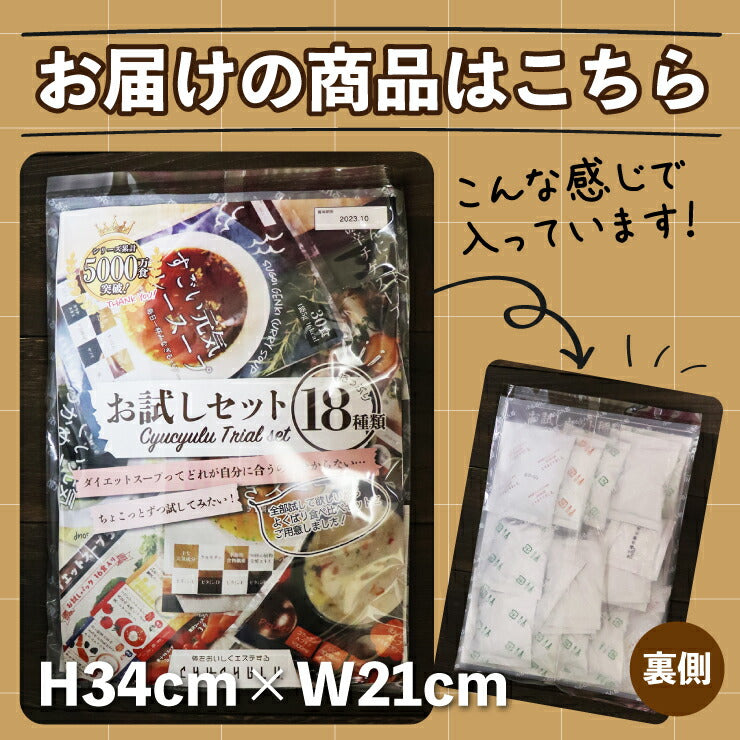 【限定クーポンで20%OFF】ヘルシー食品人気18種類詰め合わせ（シリーズ累計7000万食）