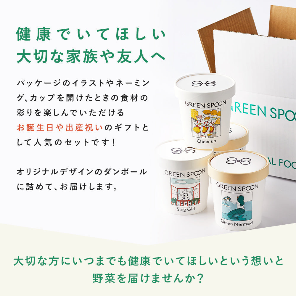 （カップ）GREEN SPOON スムージー4食セット