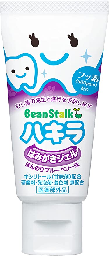 【おまけ付き！】ハキラはみがきジェル ほんのりブルーベリー味 40g