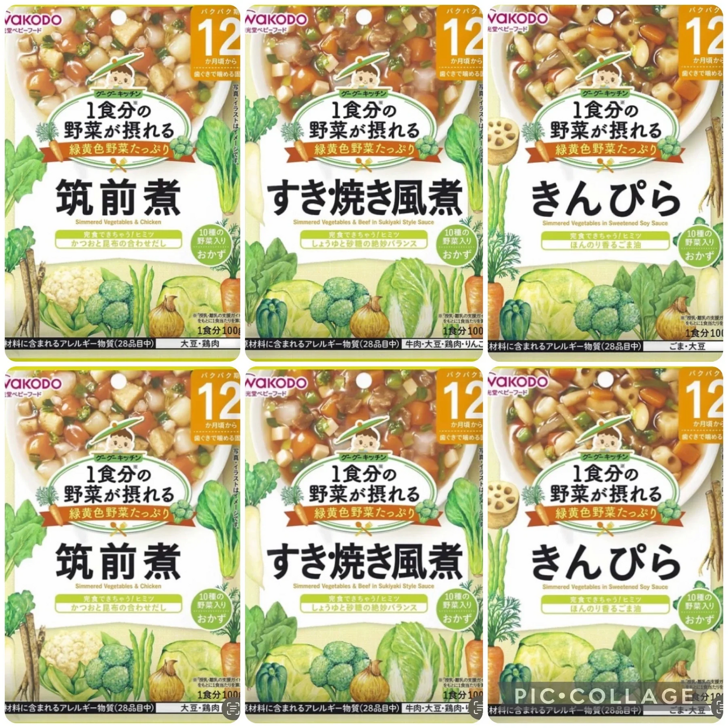 【たっぷり6個！】和光堂 1食分の野菜が摂れるグーグーキッチン アソートパック 【12ヶ月～】　※