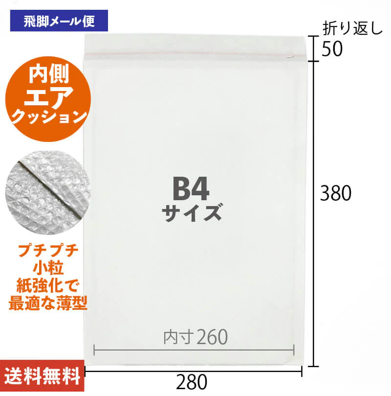 @28.60円 200枚 クラフトクッション封筒 縦型 大きいB4サイズ (CFK8W06) 白 プチプチ ポリエチレン緩衝材付 280mm×380mm【訳配布中】【お試し特価！】【最安値】梱包資材 箱