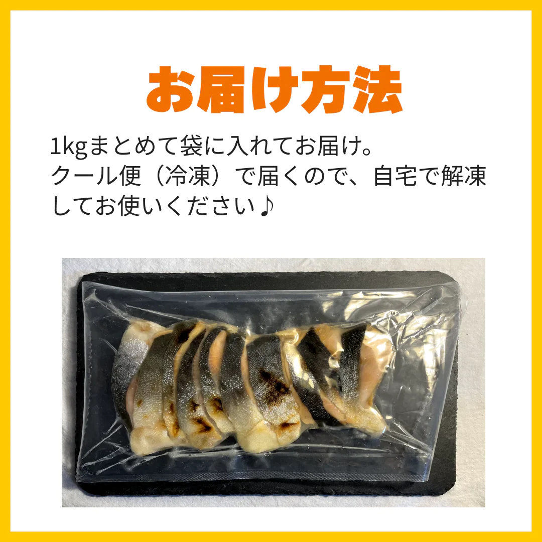 温めるだけおいしい秋鮭塩焼き30切(1.2kg）【ゲリラセール】