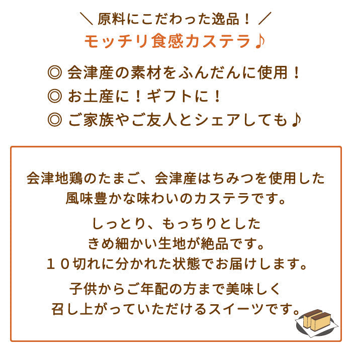 会津地鶏 たまごかすていら×2箱 *【特産品・ご当地特集】
